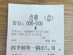 -船歌·鱼水饺青岛菜(枫蓝国际购物中心店)