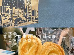-国际饭店·帆声西饼屋(黄河路店)