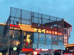 -纸盐河码头火锅(十八梯店)