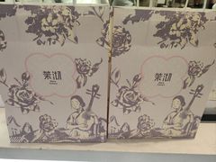 -茉沏(相城天虹店)