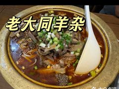 -二分八云雁阁•新晋菜大同味(长治路店)