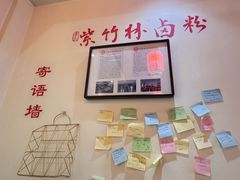 -李氏紫竹林卤粉(火车站店)