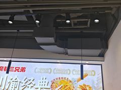 -魔都三兄弟酸辣粉·蘸卤炸串(虹桥万科店)