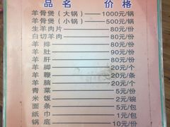 -阿婆东山羊肉店(鸿港海鲜批发市场店)