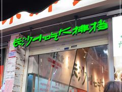 门面-东排食堂长沙小吃大排档(五一广场店)