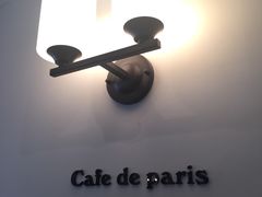 -Cafe de Paris(林荫路店)
