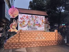 -杭州西湖银泰百货