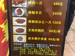 -黄连大头华烧鹅店(大良店)