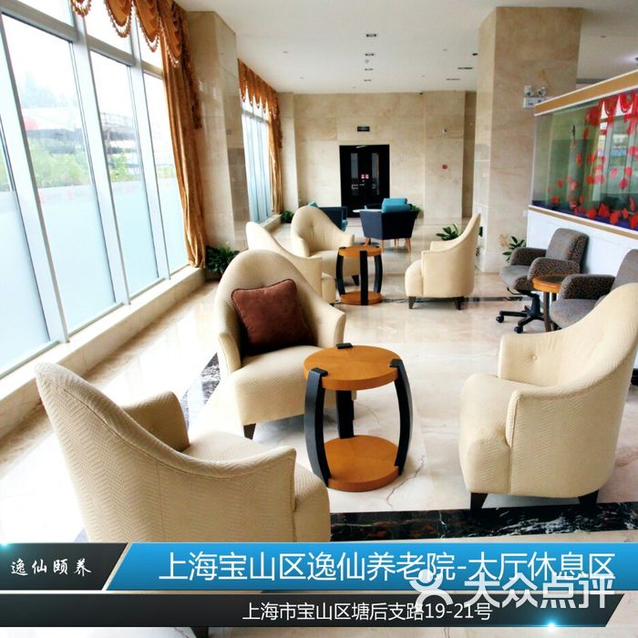 逸仙养老院图片-北京更多生活服务-大众点评网