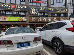 -福慧缘清心素食(峨眉山前店)