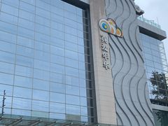 -真爱年华水疗健康运动中心(朱雀大街店)