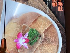 -竹犇番茄火锅(长风街店)