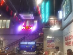 -楠火锅(昆山金鹰店)