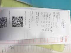 账单-汇兴源餐馆(小北路店)