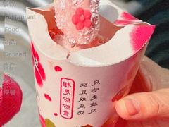 红豆双皮奶风味麦旋风-麦当劳(金沙广场店)