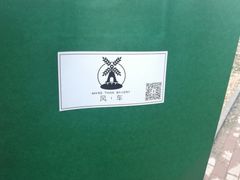 -风车面包