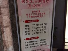 -极乐汇汗蒸会馆(杭州店)