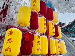 -老君山风景名胜区