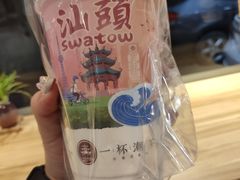 -一杯潮茶·专注潮汕茶饮(十二中创始店)