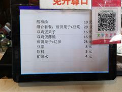 -清真·二嫂子煎饼果子(鼓楼旗舰形象店)