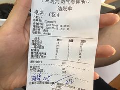 账单-睿柏云酒店-餐厅