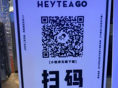 -喜茶(上海正大广场店)