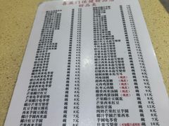 -喜盈门保健甜品店