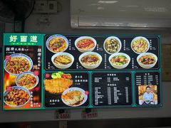 -好面道大肠面(中华路店)