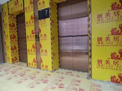 -创美居装饰(中洲里程店)
