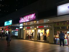 -新城市广场