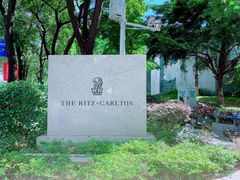 -广州富力丽思卡尔顿酒店