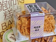 -鲍师傅糕点(五角场店)