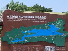 -古宇湖风景名胜区