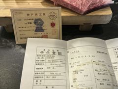 -神户牛排餐厅MOURIYA(总店)