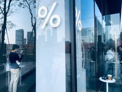 -% Arabica阿拉比卡咖啡(深圳湾万象城店)