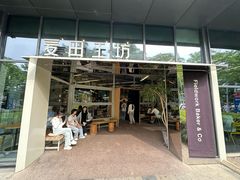 -麦田工坊(月湖店)