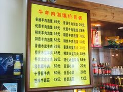 菜单-同盛德泡馍