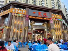 -陕北四窑洞(巨丰店)
