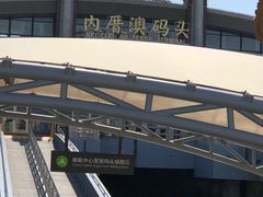 -鼓浪屿内厝澳码头(轮渡站)