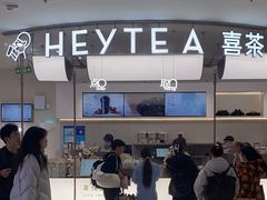 -喜茶(上海五角场万达店)