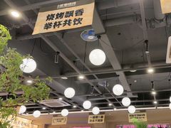 -三毛烧烤·南昌大排档(山姆店)