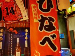 -醉虎传(南锣鼓巷店)