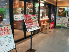 -遇见小面(江湾阳光天地店)