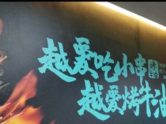 -西部一串烧烤·地道湘西小串