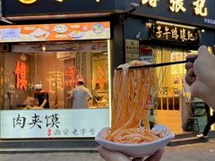 -子午路张记·肉夹馍(华强北店)