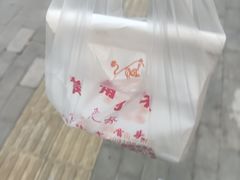 -阿木怪味牛骨头