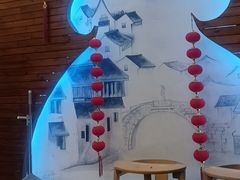 -笑来喜馄饨小笼工坊店(湖滨街店)