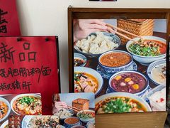 -袁妈红豆汤(重庆总店)