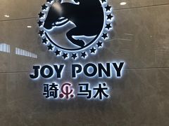 -骑乐马术(广州奥体优托邦中心)