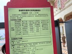 -泉城欧乐堡梦幻世界